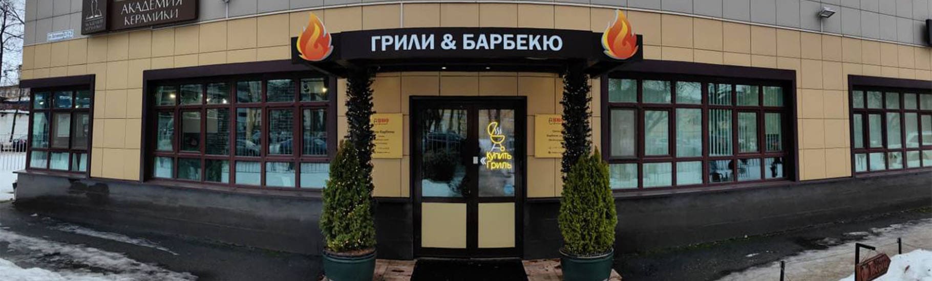 Фото здания