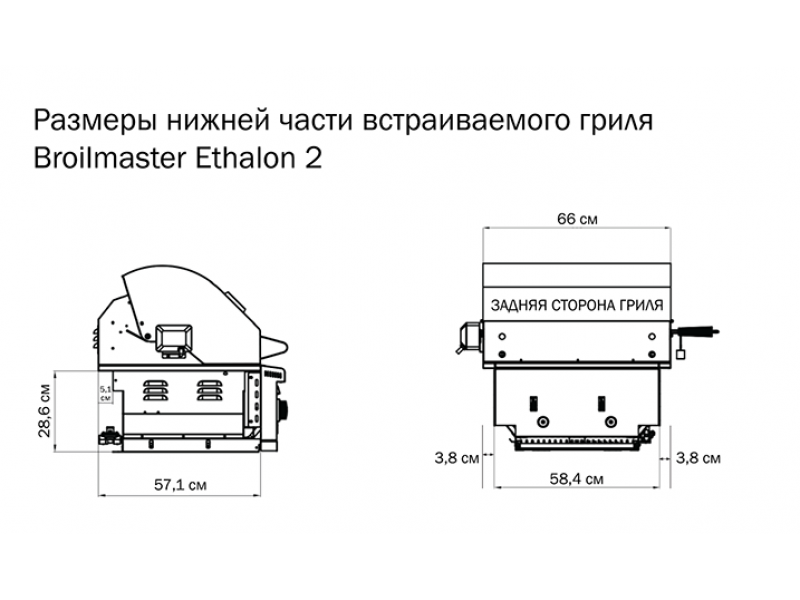 Встраиваемый газовый гриль Broilmaster Ethalon 2 (BSG262N)