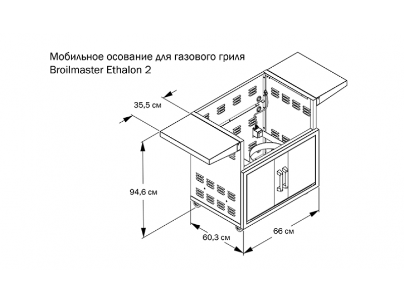 Встраиваемый газовый гриль Broilmaster Ethalon 2 (BSG262N)